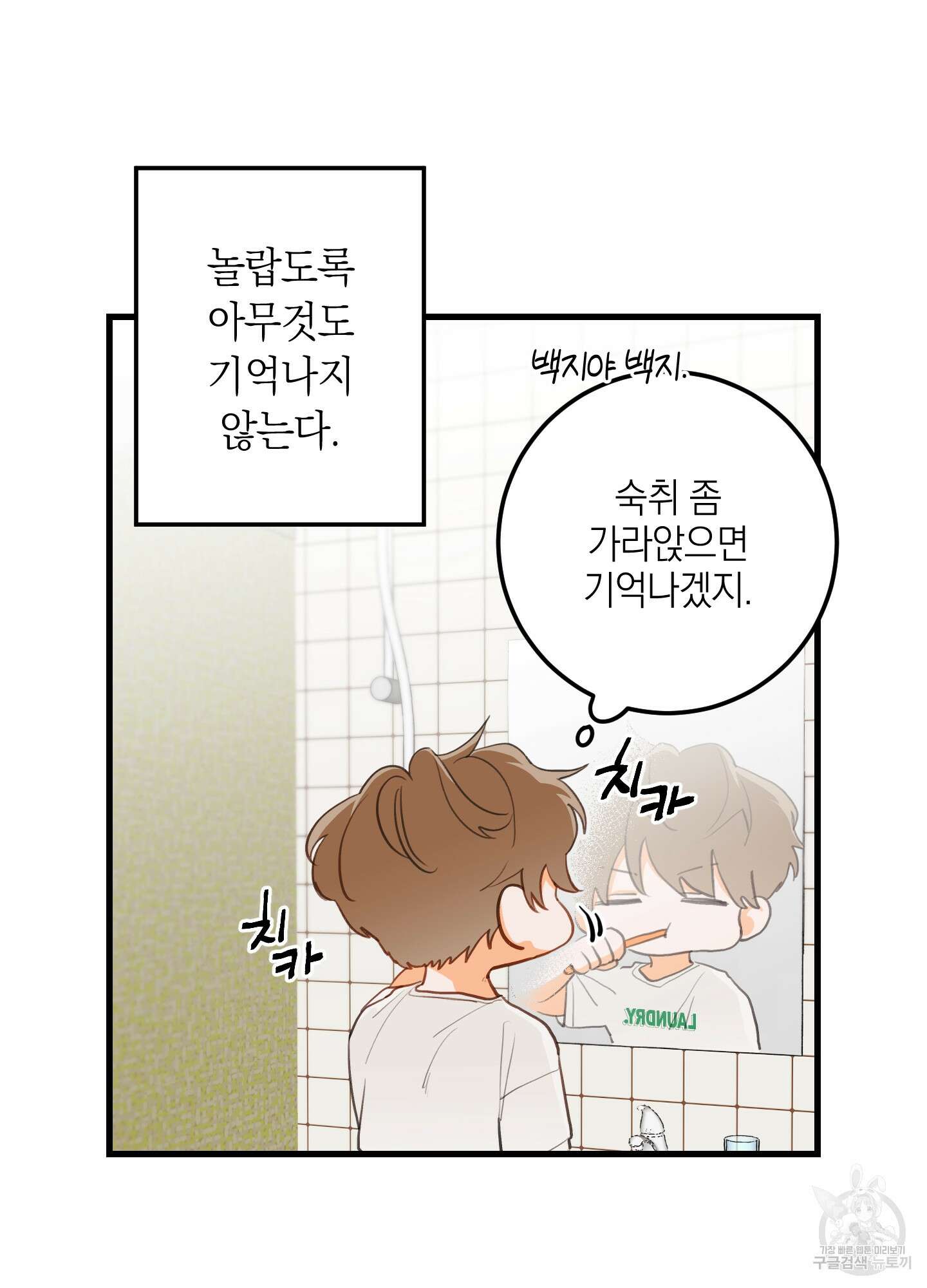 배꽃 피는 사랑 2화 9