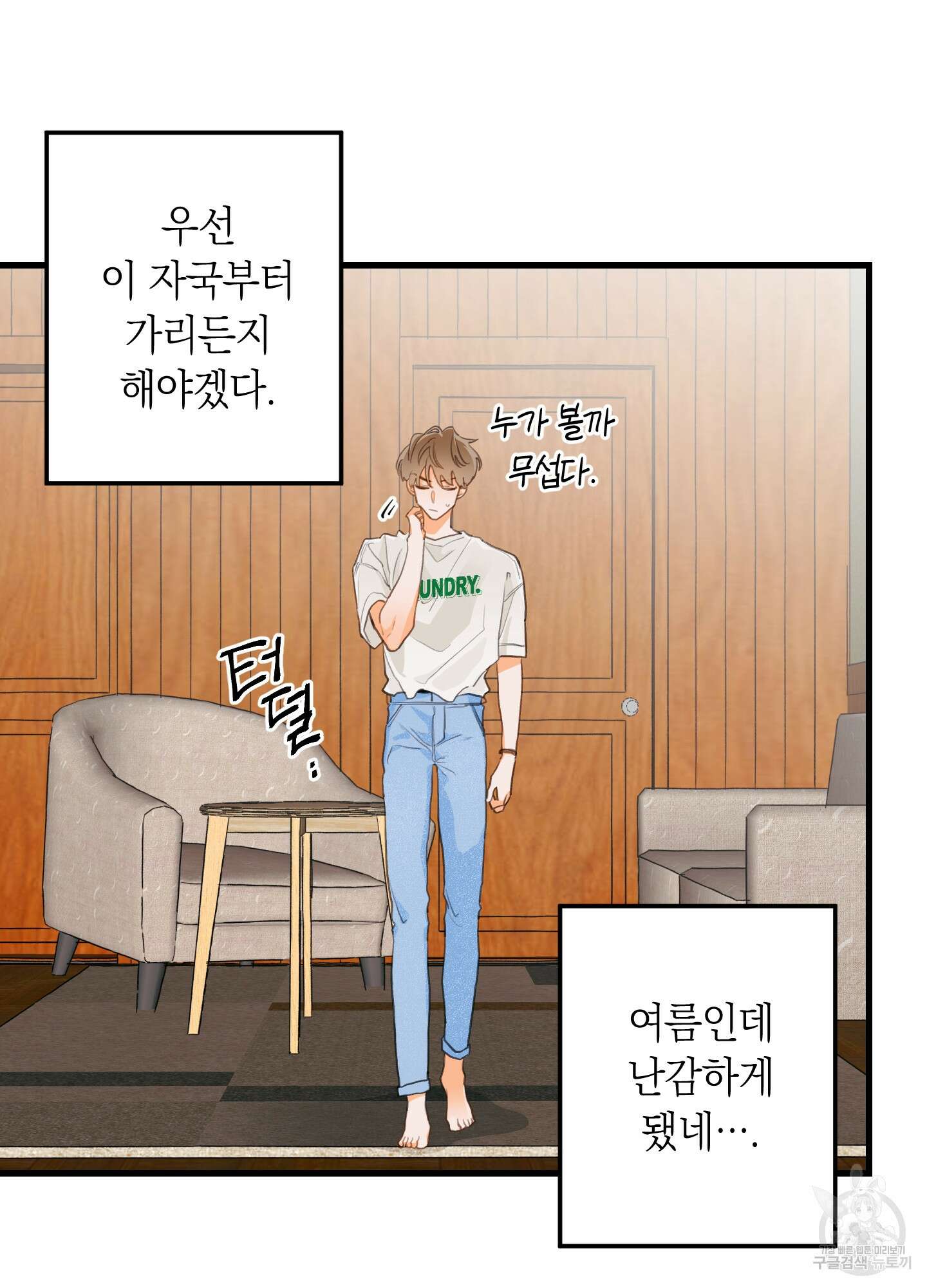 배꽃 피는 사랑 2화 11