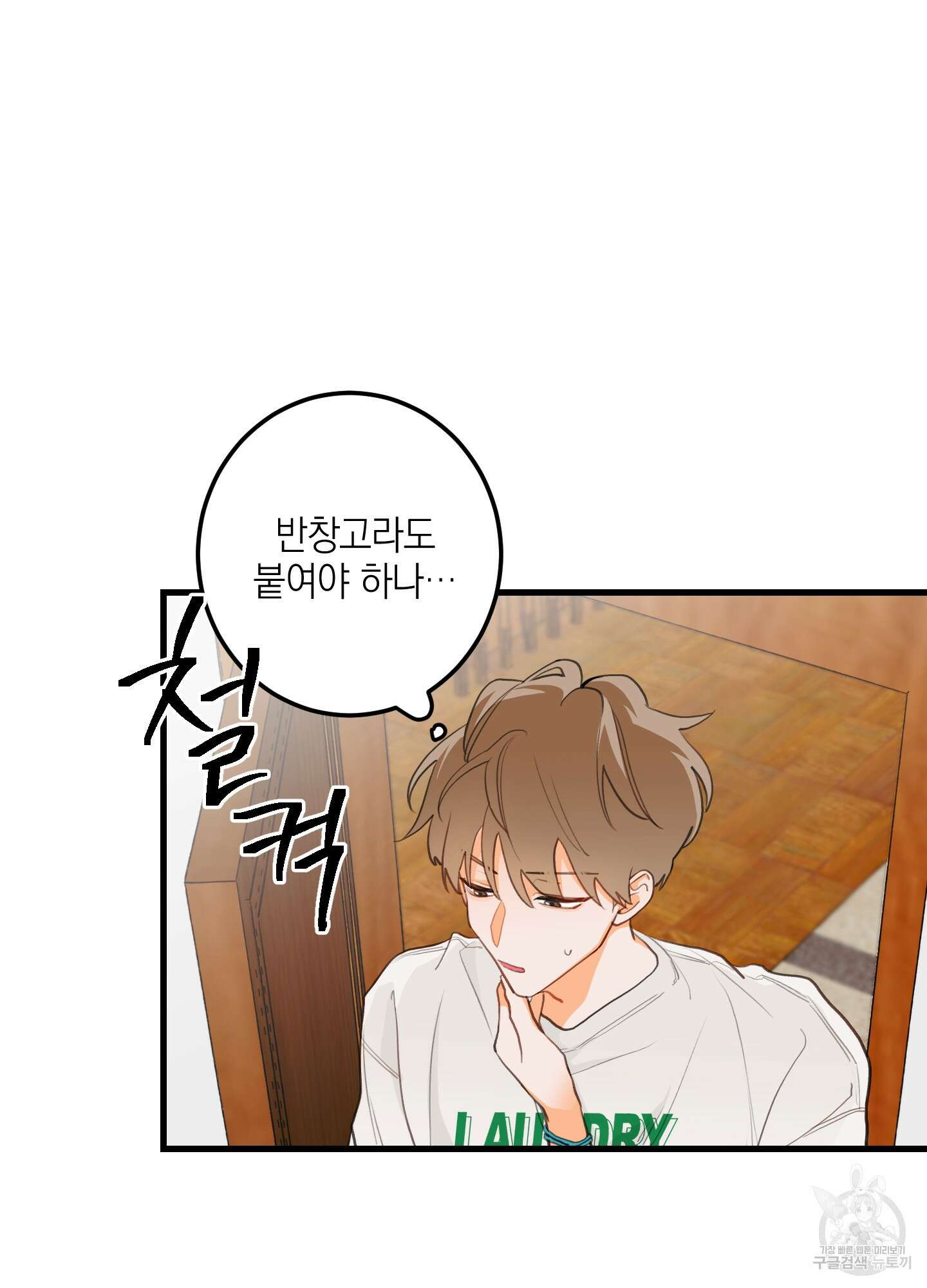 배꽃 피는 사랑 2화 12