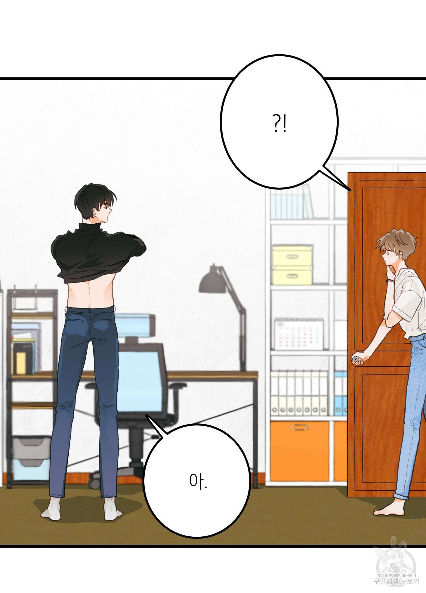 배꽃 피는 사랑 2화 13