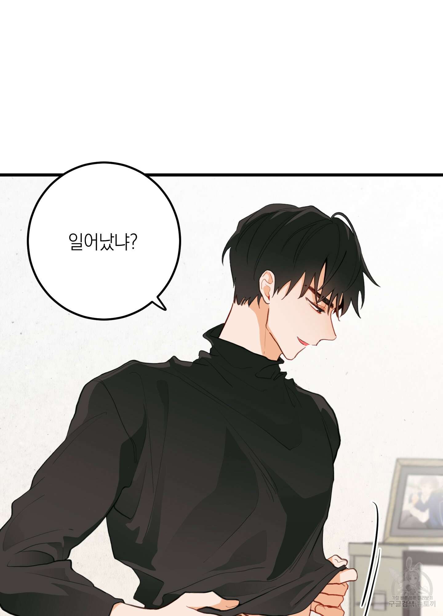 배꽃 피는 사랑 2화 14