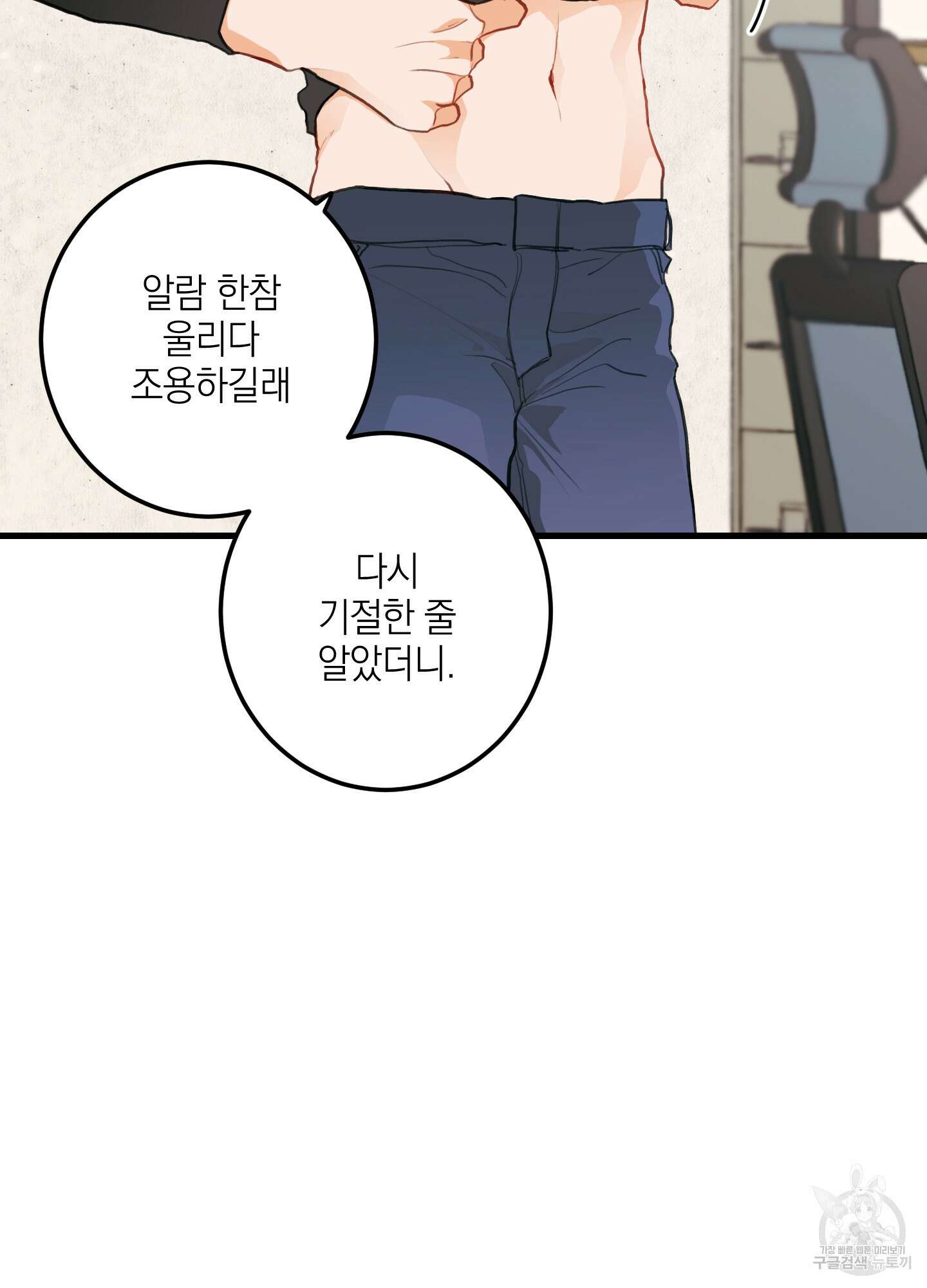 배꽃 피는 사랑 2화 15