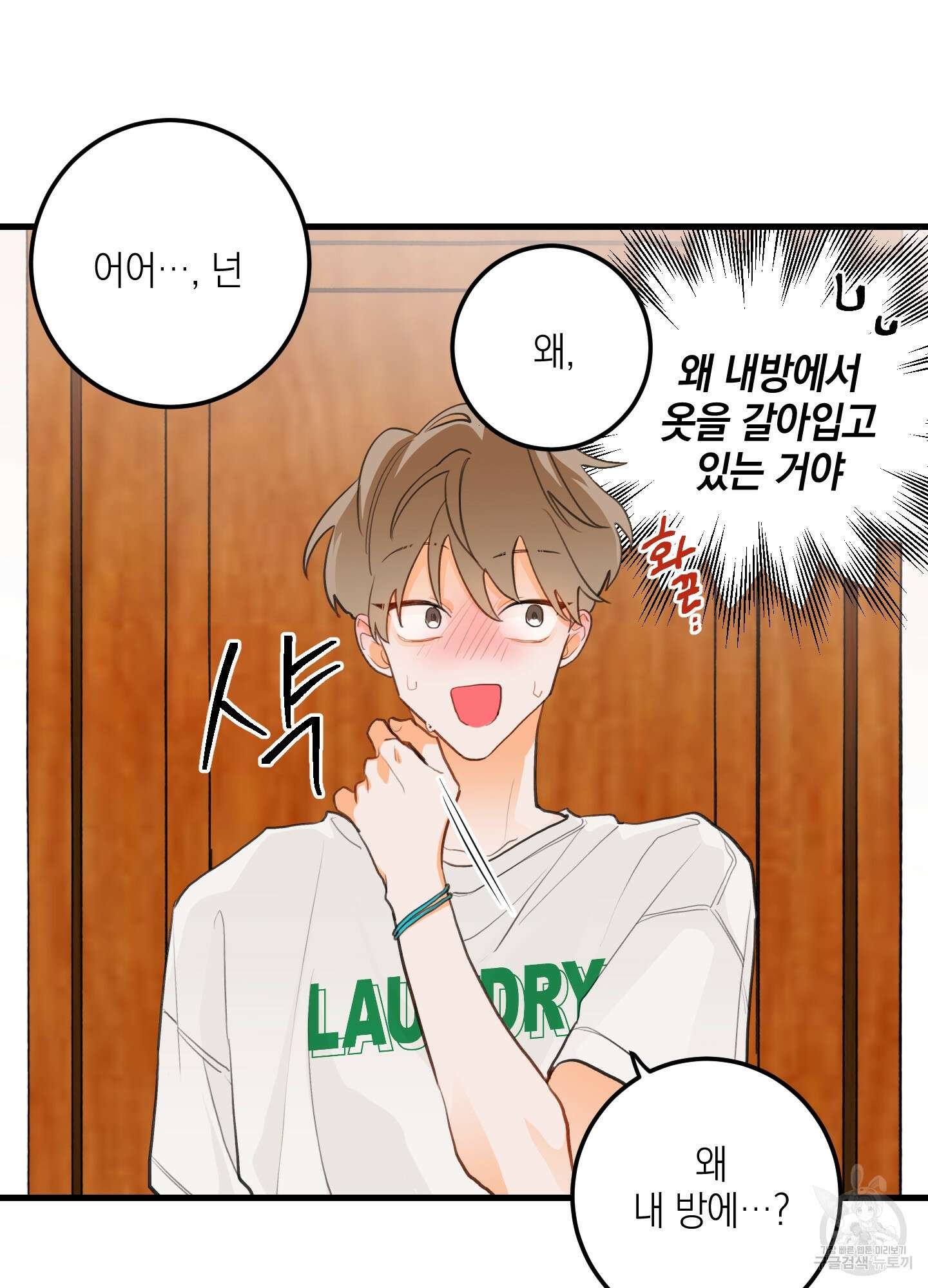 배꽃 피는 사랑 2화 16