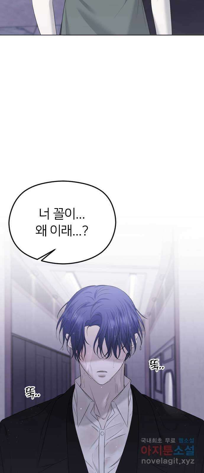 엔딩, 바꿔보려합니다 31화 _ 이성적 판단 2