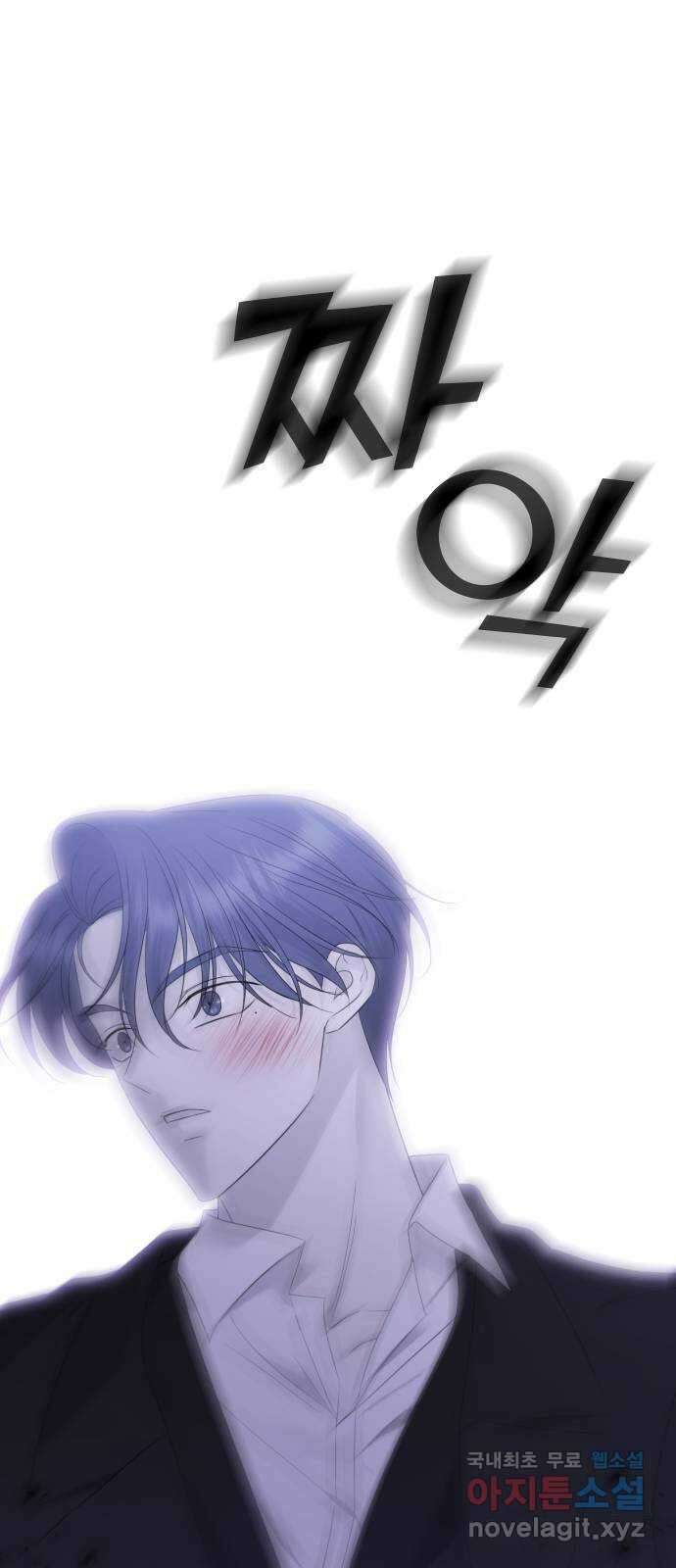 엔딩, 바꿔보려합니다 31화 _ 이성적 판단 5