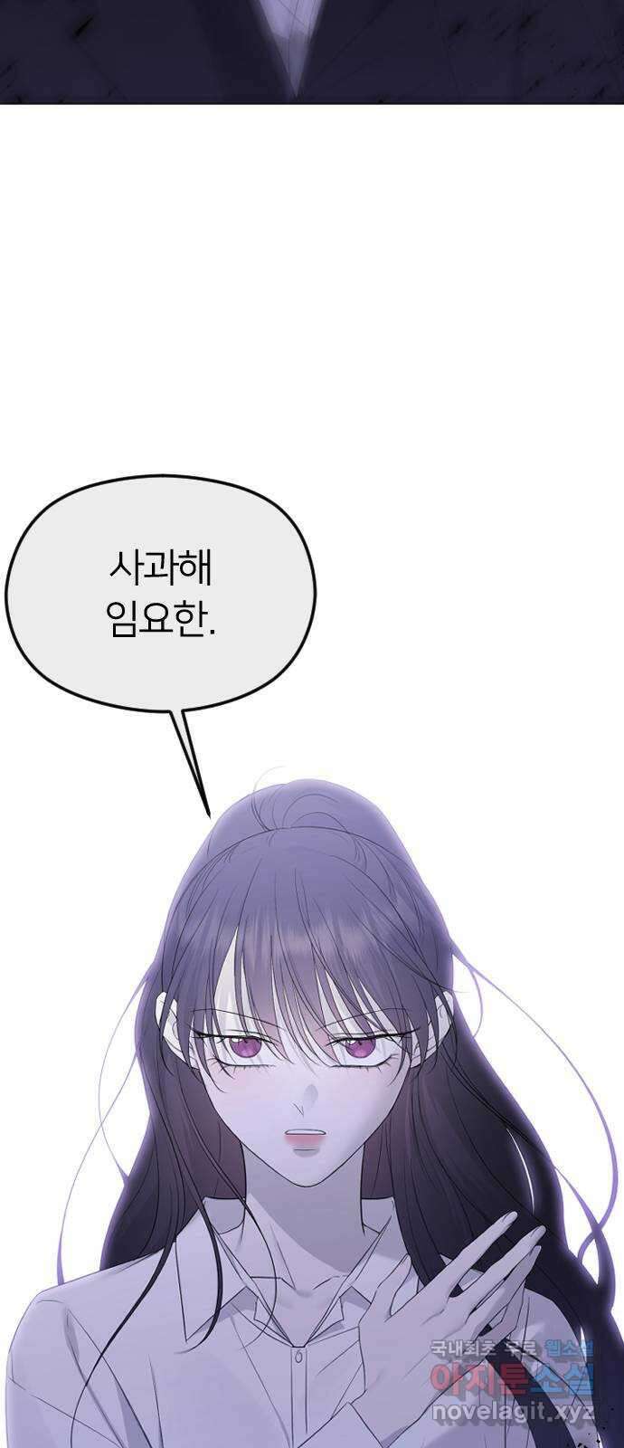 엔딩, 바꿔보려합니다 31화 _ 이성적 판단 6