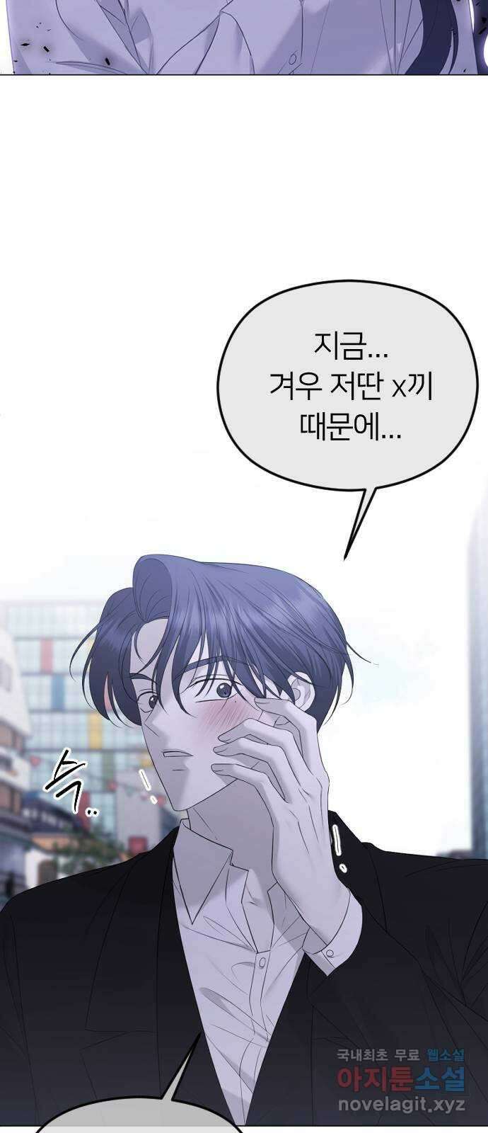 엔딩, 바꿔보려합니다 31화 _ 이성적 판단 7