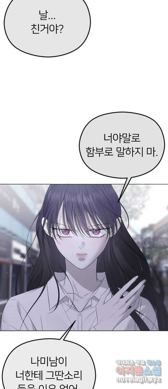 엔딩, 바꿔보려합니다 31화 _ 이성적 판단 8