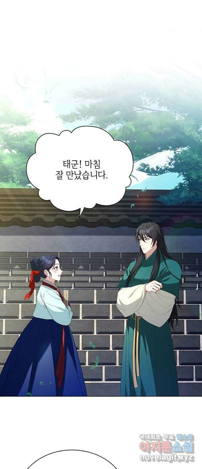 해시의 신루 60화 : 세자의 눈 1