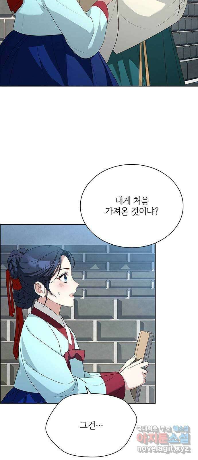 해시의 신루 60화 : 세자의 눈 8