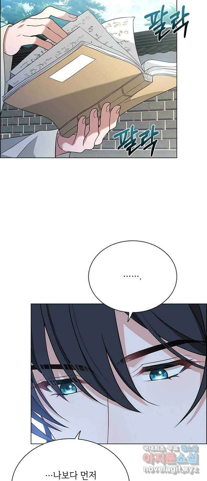 해시의 신루 60화 : 세자의 눈 10