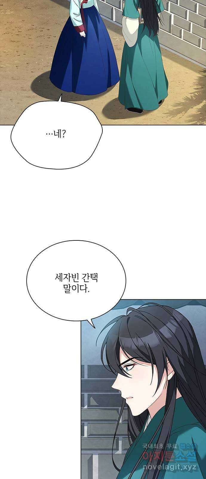 해시의 신루 60화 : 세자의 눈 13
