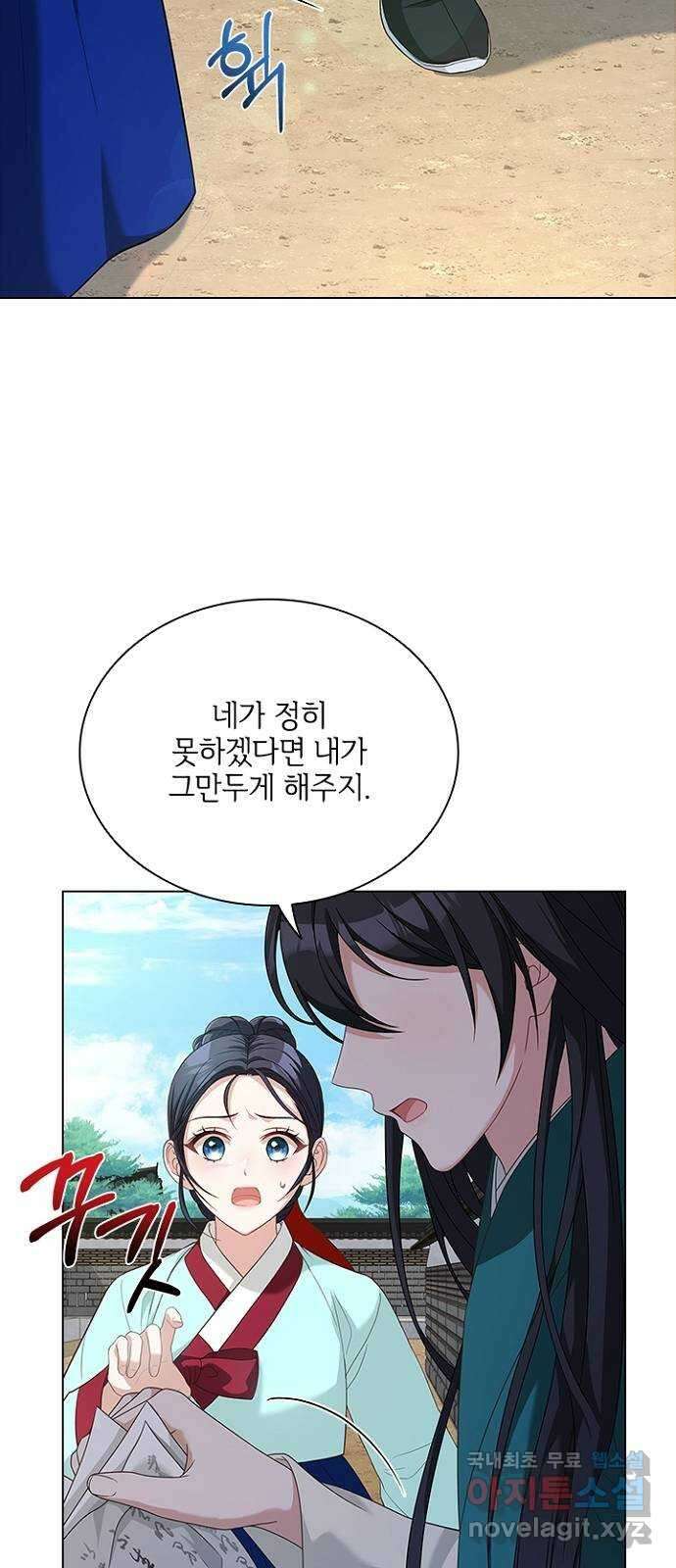 해시의 신루 60화 : 세자의 눈 18