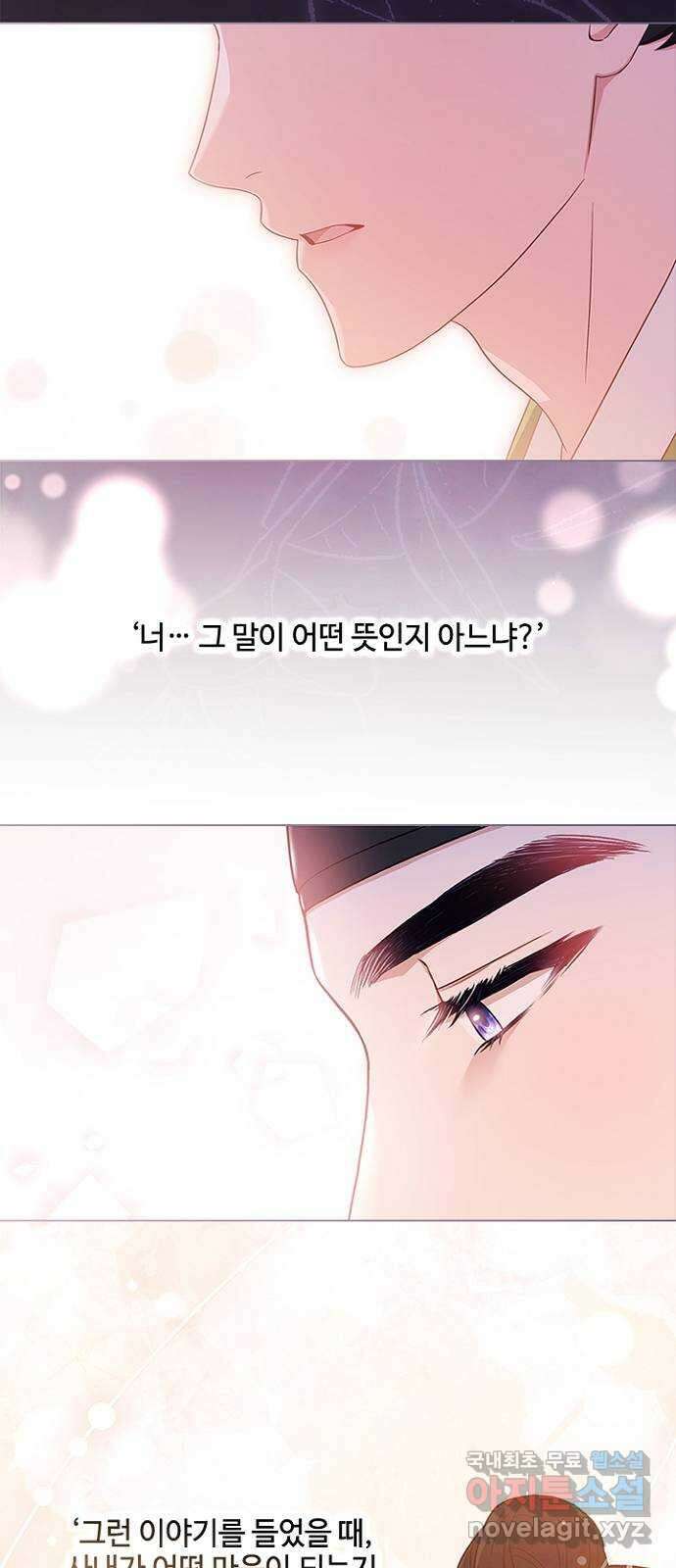 해시의 신루 60화 : 세자의 눈 47