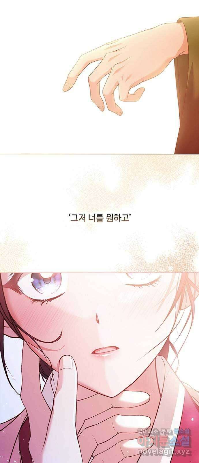 해시의 신루 60화 : 세자의 눈 49