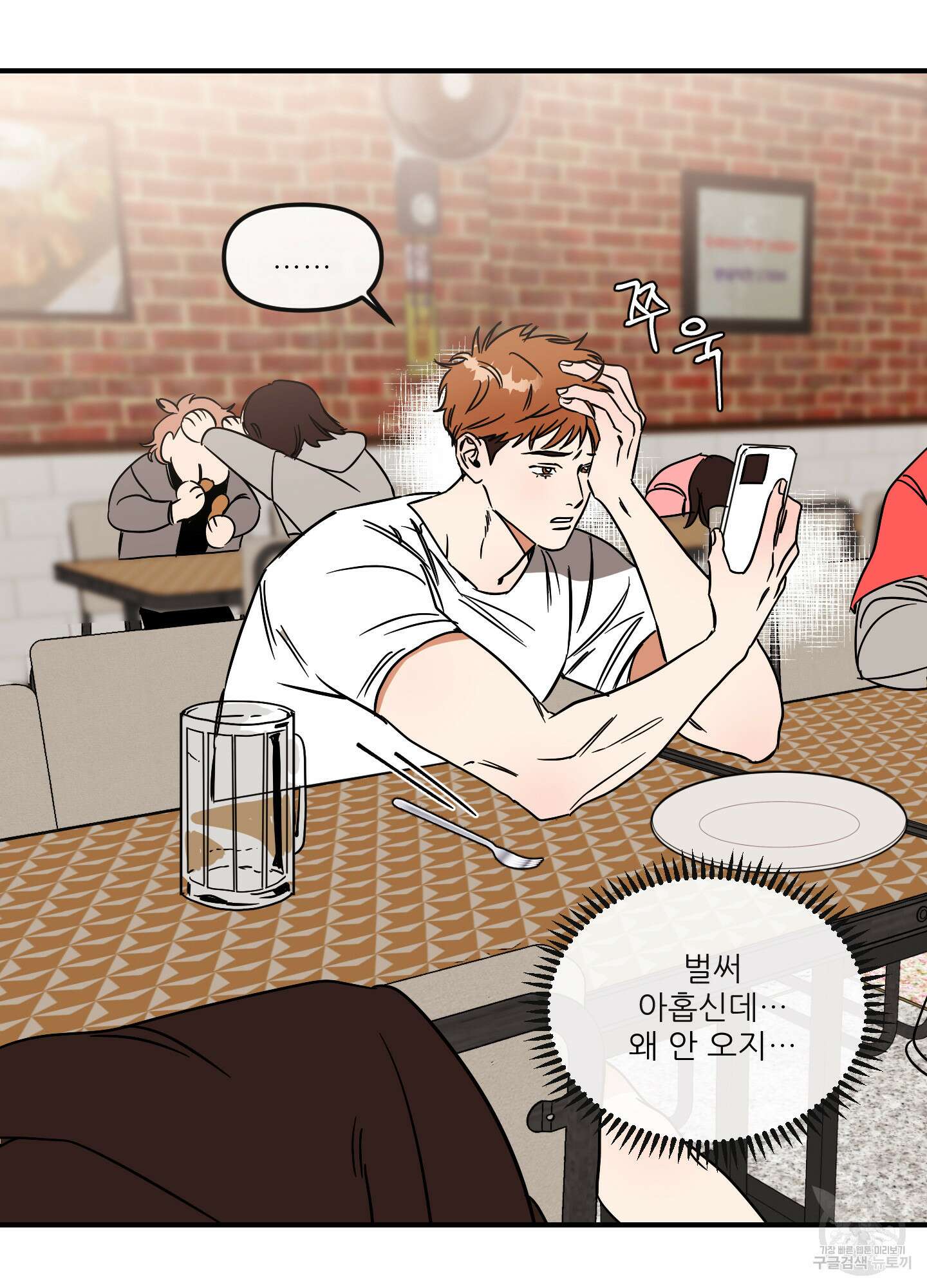 명태새끼 말려버려 7화 4