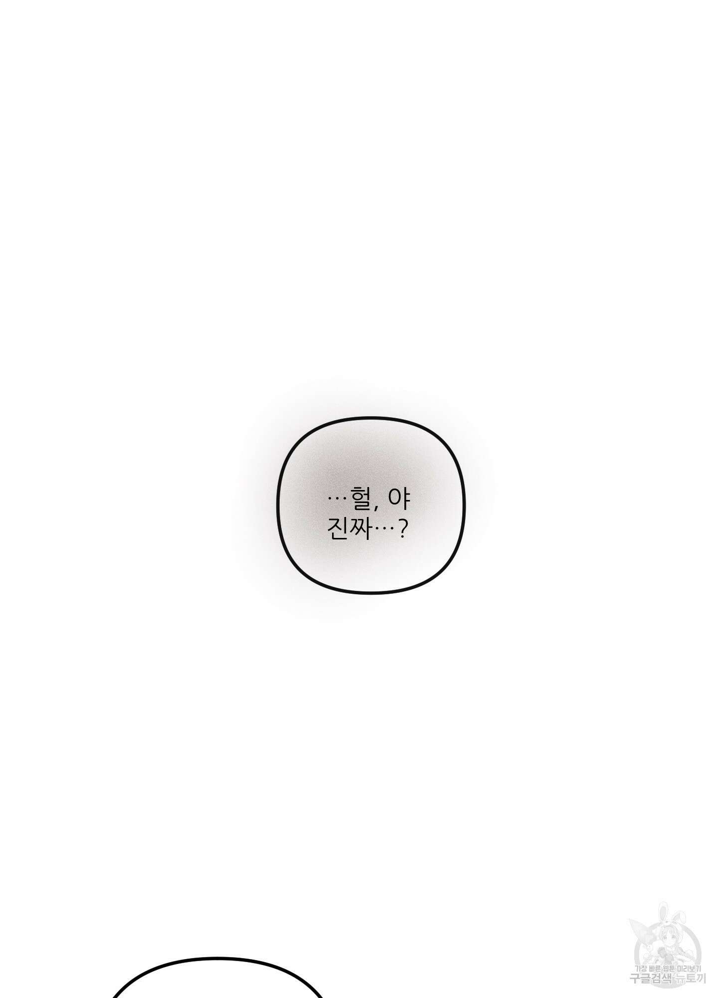 명태새끼 말려버려 7화 5