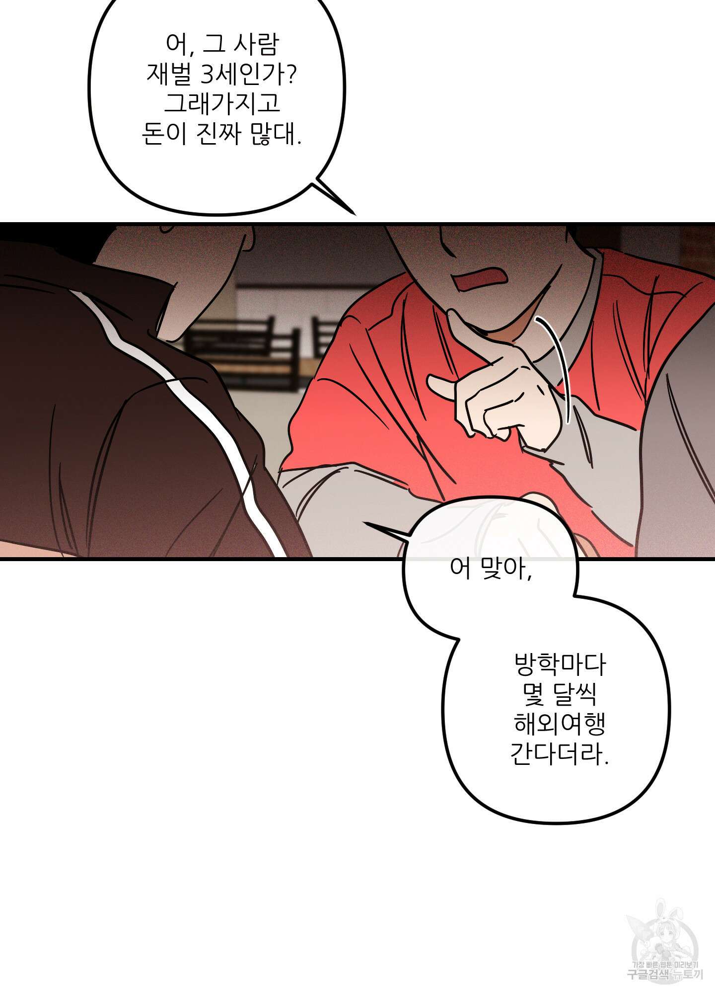 명태새끼 말려버려 7화 6