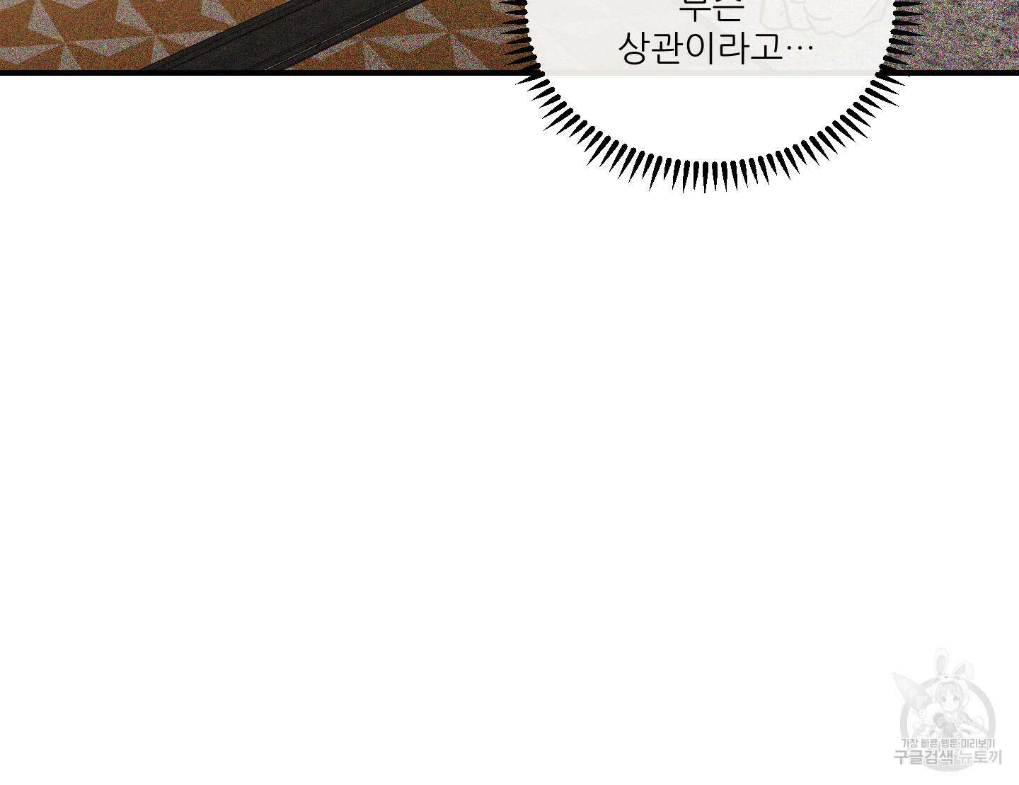 명태새끼 말려버려 7화 9