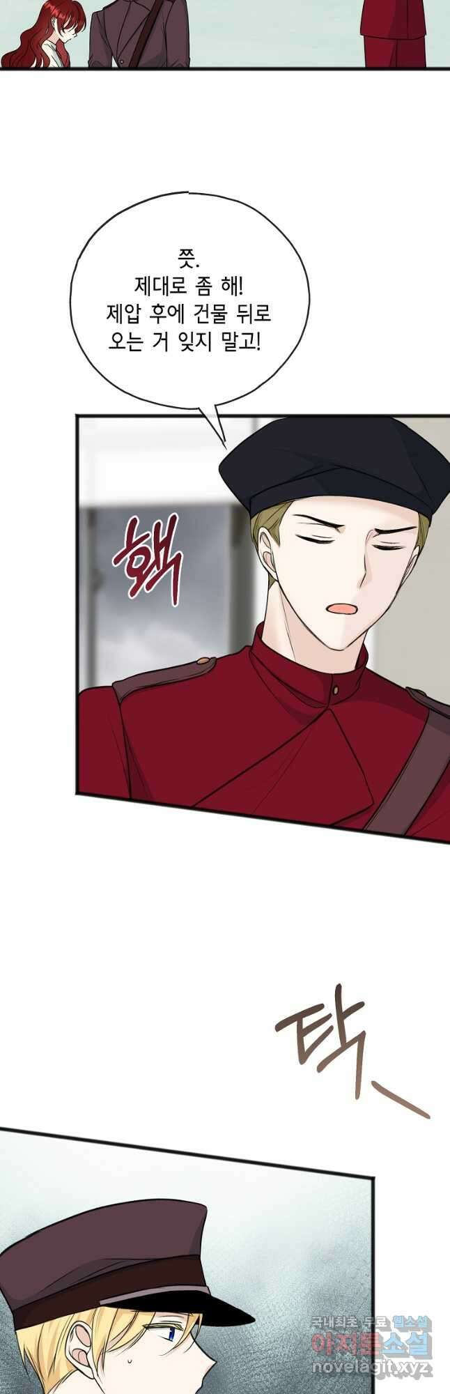 꽃은 썩고 너는 남는다 94화 5