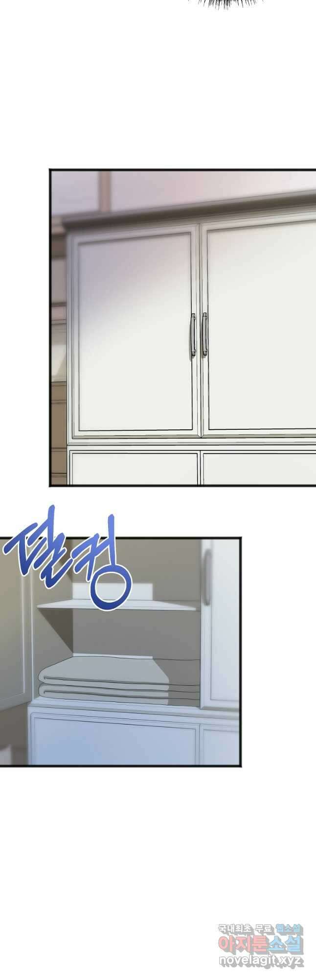 꽃은 썩고 너는 남는다 94화 10
