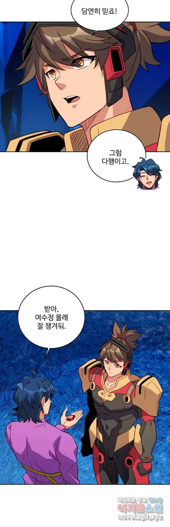 멸망할 도시의 회귀자 131화 5
