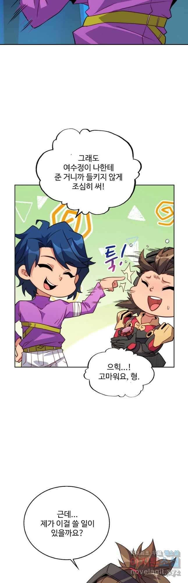 멸망할 도시의 회귀자 131화 7