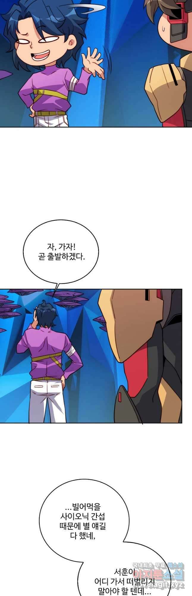 멸망할 도시의 회귀자 131화 9