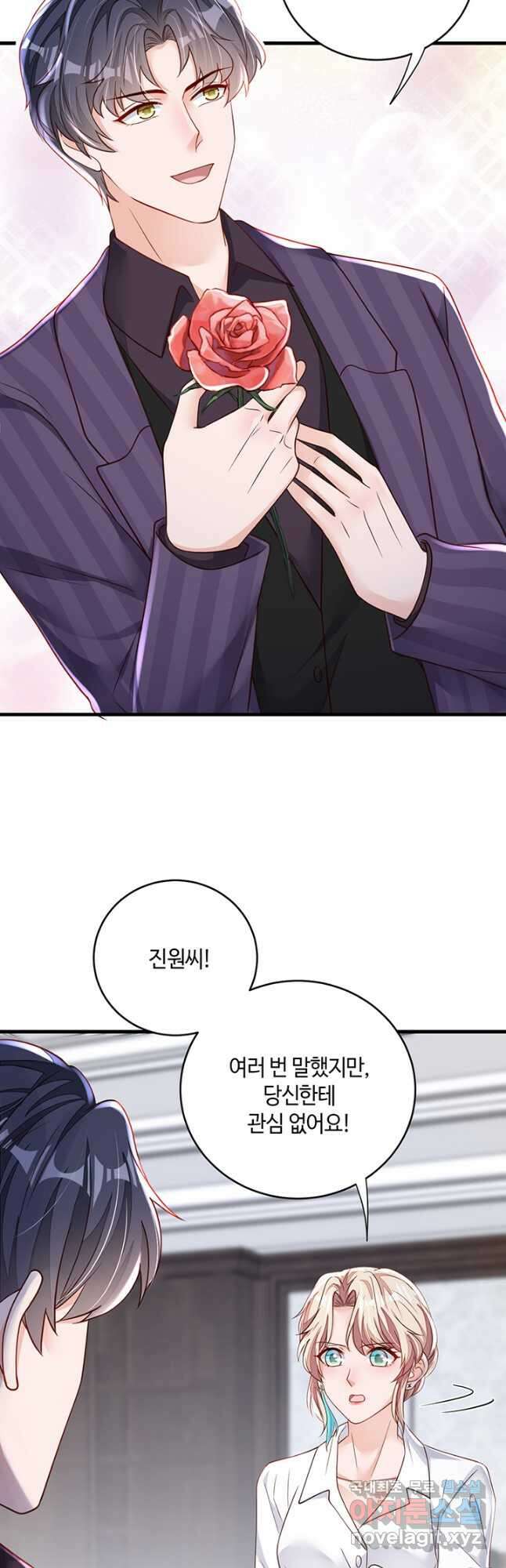 악마가 속삭일 때 139화 3
