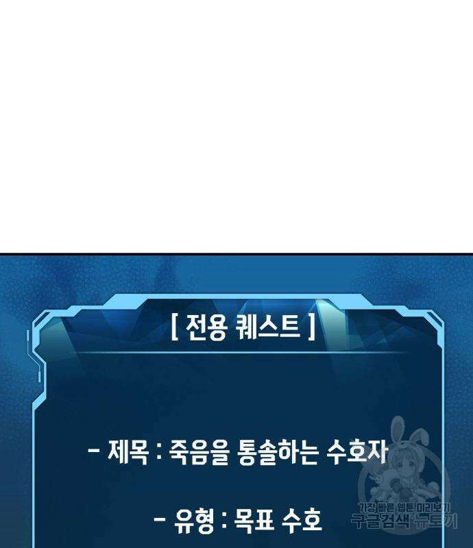 나 혼자 네크로맨서 96화 3