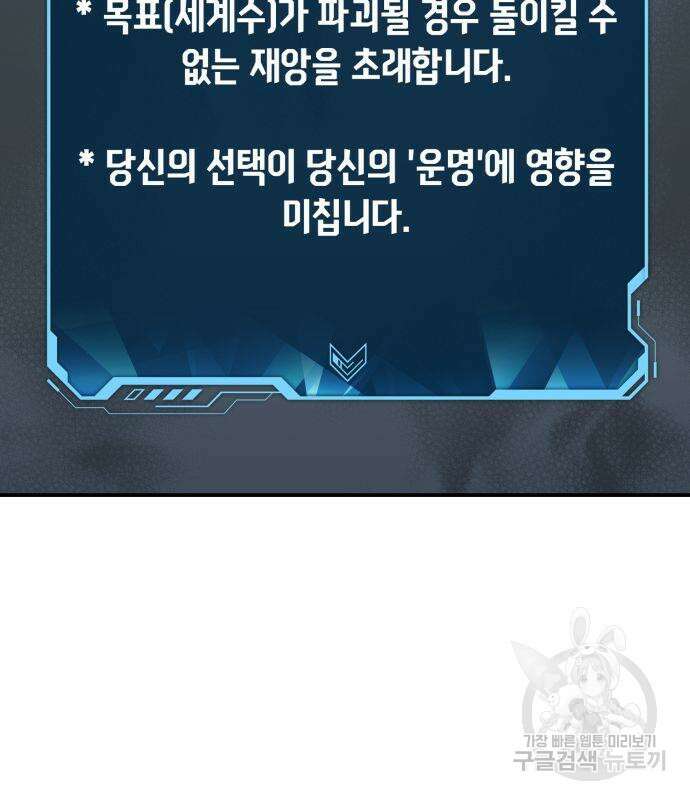 나 혼자 네크로맨서 96화 5