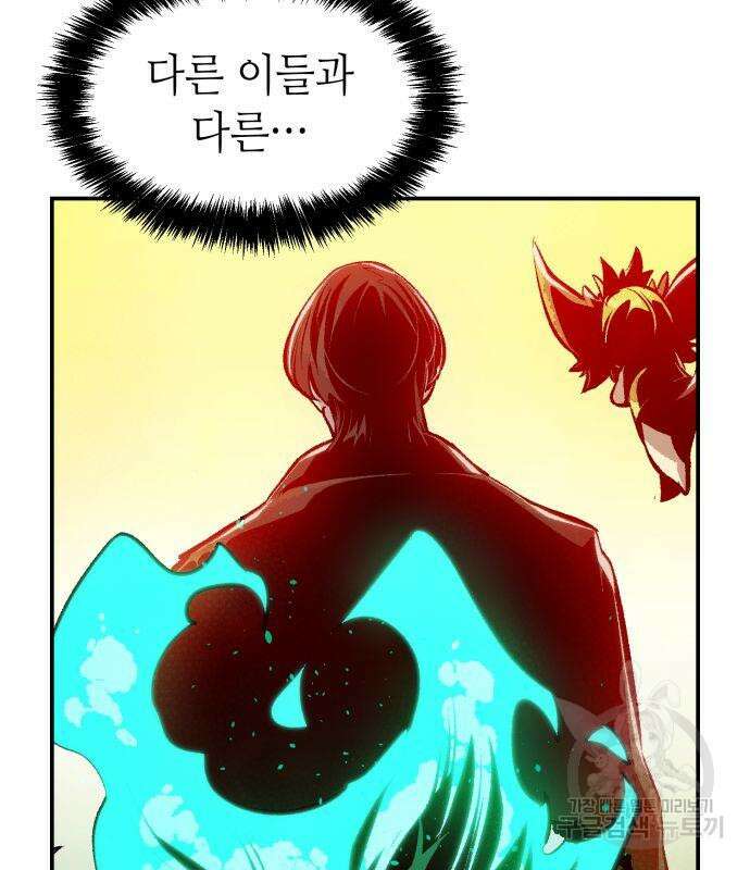 나 혼자 네크로맨서 96화 11