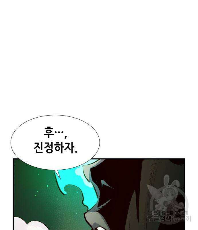 나 혼자 네크로맨서 96화 13