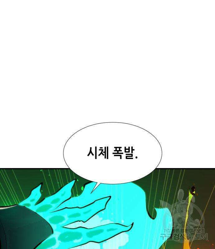 나 혼자 네크로맨서 96화 26