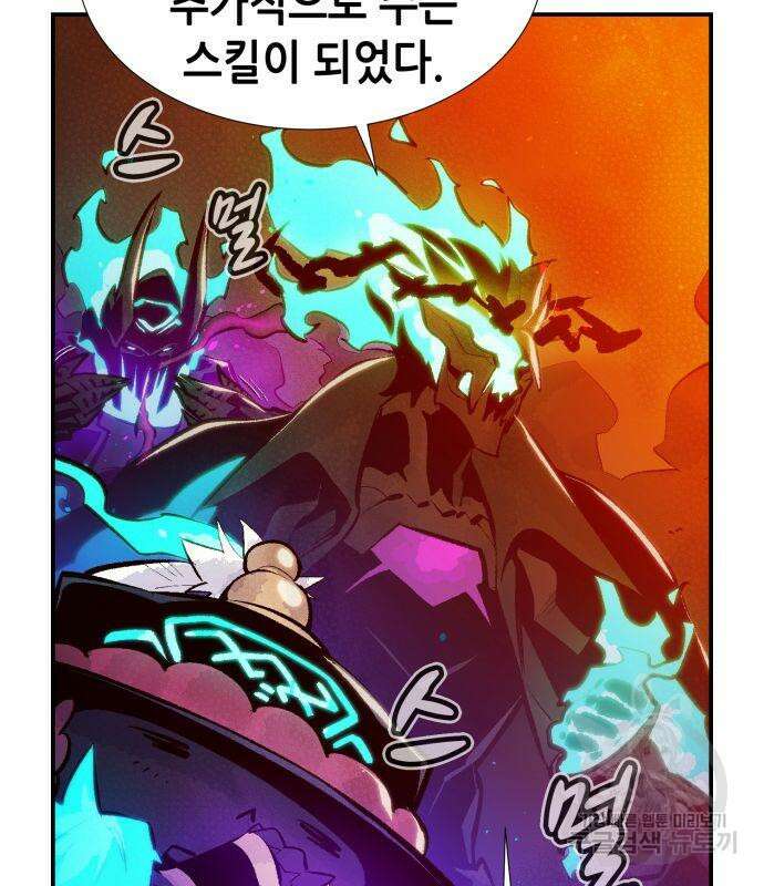 나 혼자 네크로맨서 96화 29