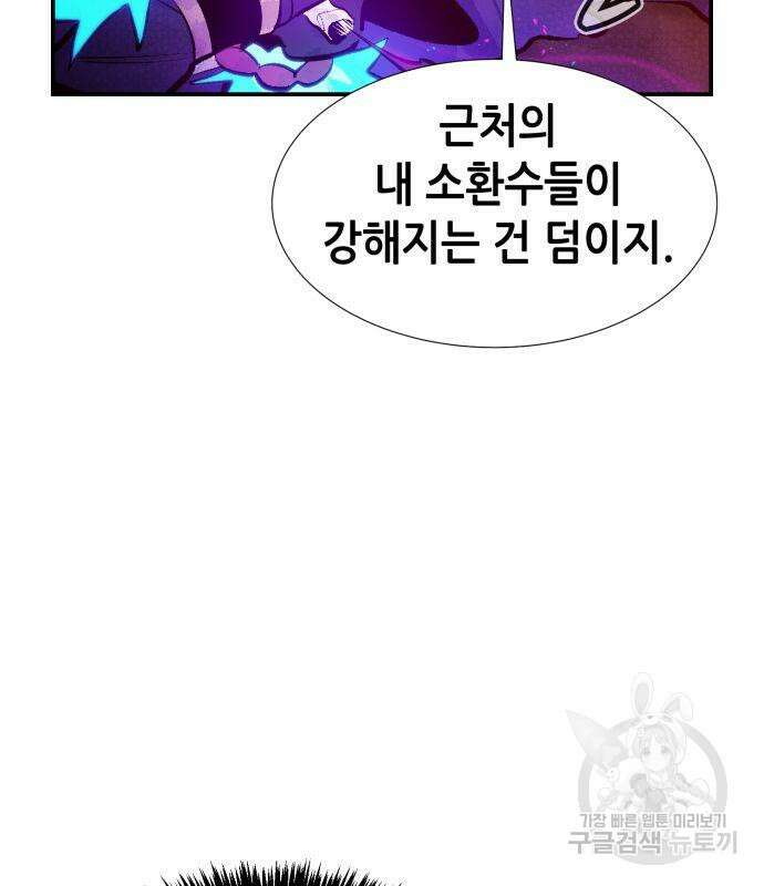 나 혼자 네크로맨서 96화 30