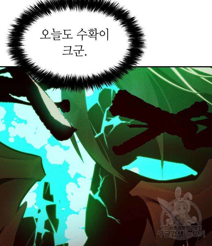 나 혼자 네크로맨서 96화 31