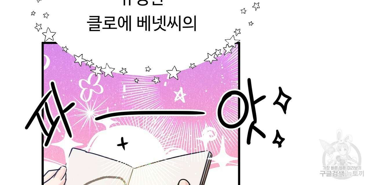 두 명의 상속인 47화 4