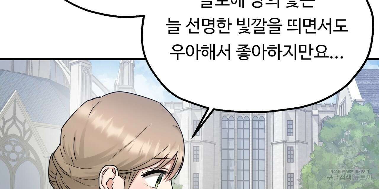 두 명의 상속인 47화 10