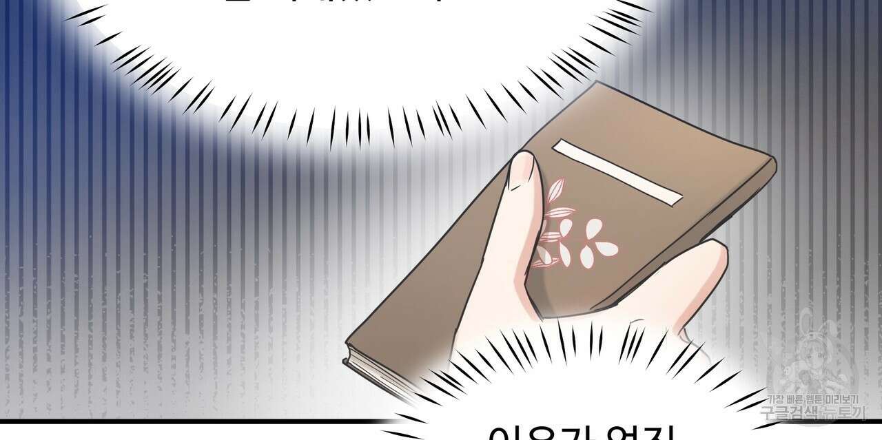 두 명의 상속인 47화 12