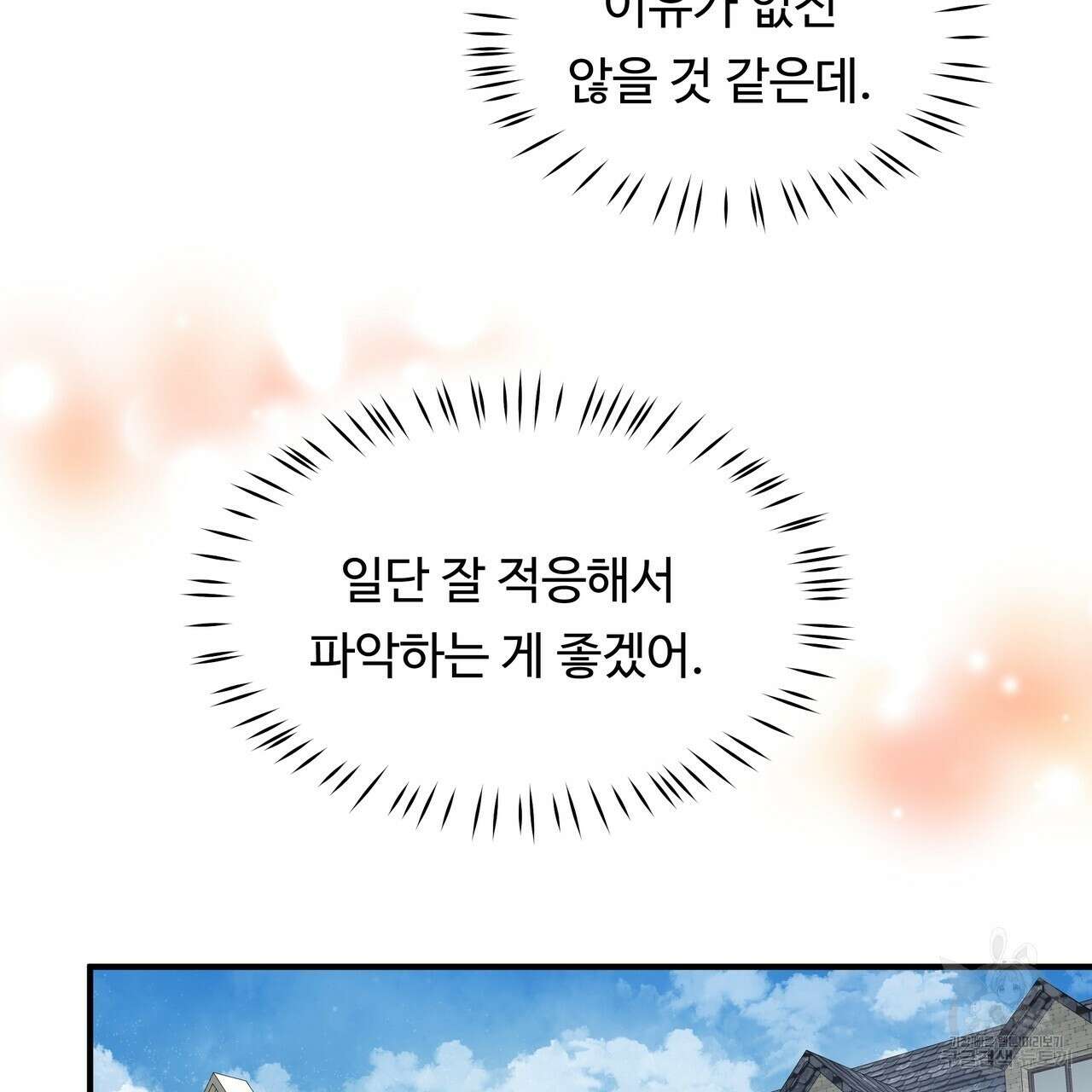 두 명의 상속인 47화 13