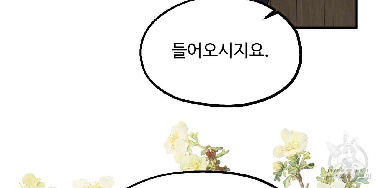 두 명의 상속인 47화 16