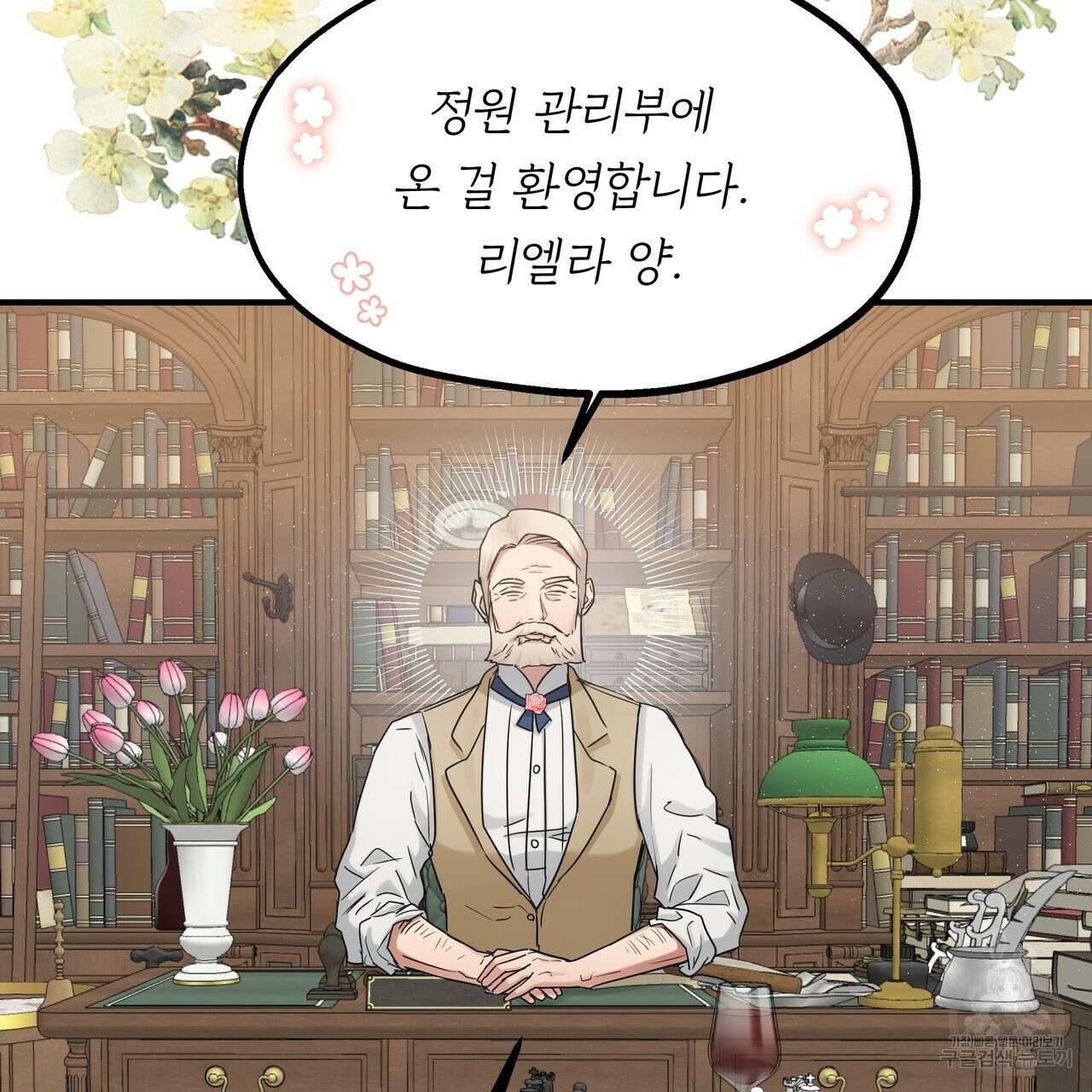 두 명의 상속인 47화 17