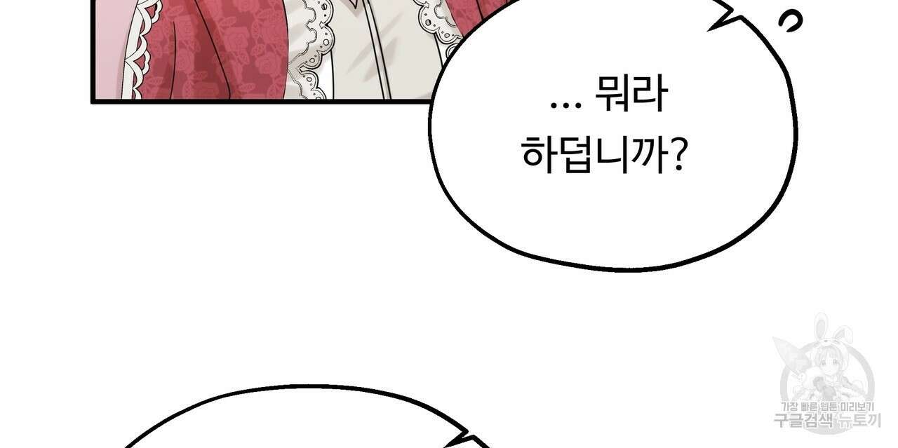 두 명의 상속인 47화 20