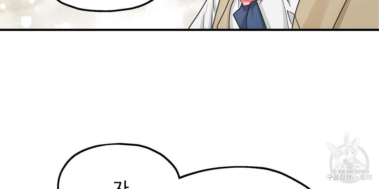 두 명의 상속인 47화 22