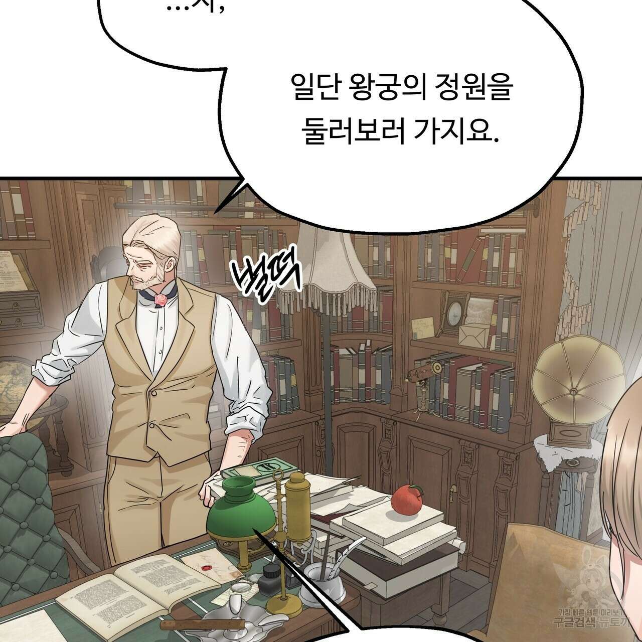 두 명의 상속인 47화 23
