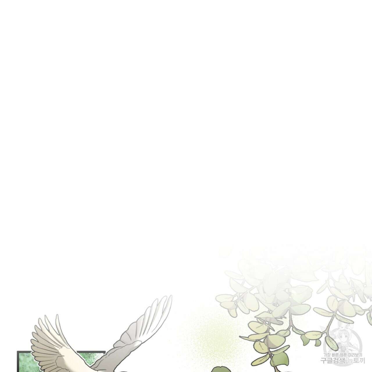 비혼주의입니다만?! 33화 3