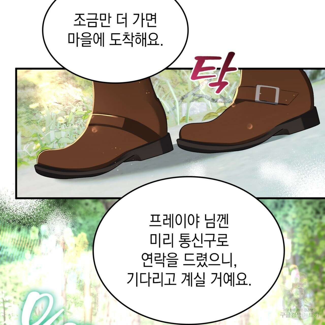비혼주의입니다만?! 33화 15