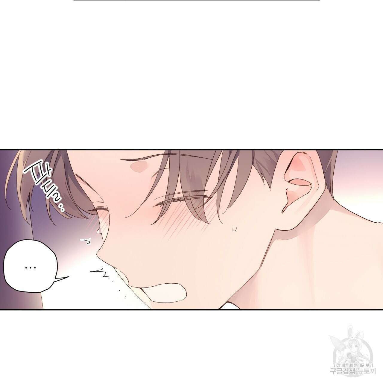 4주 애인 91화 9