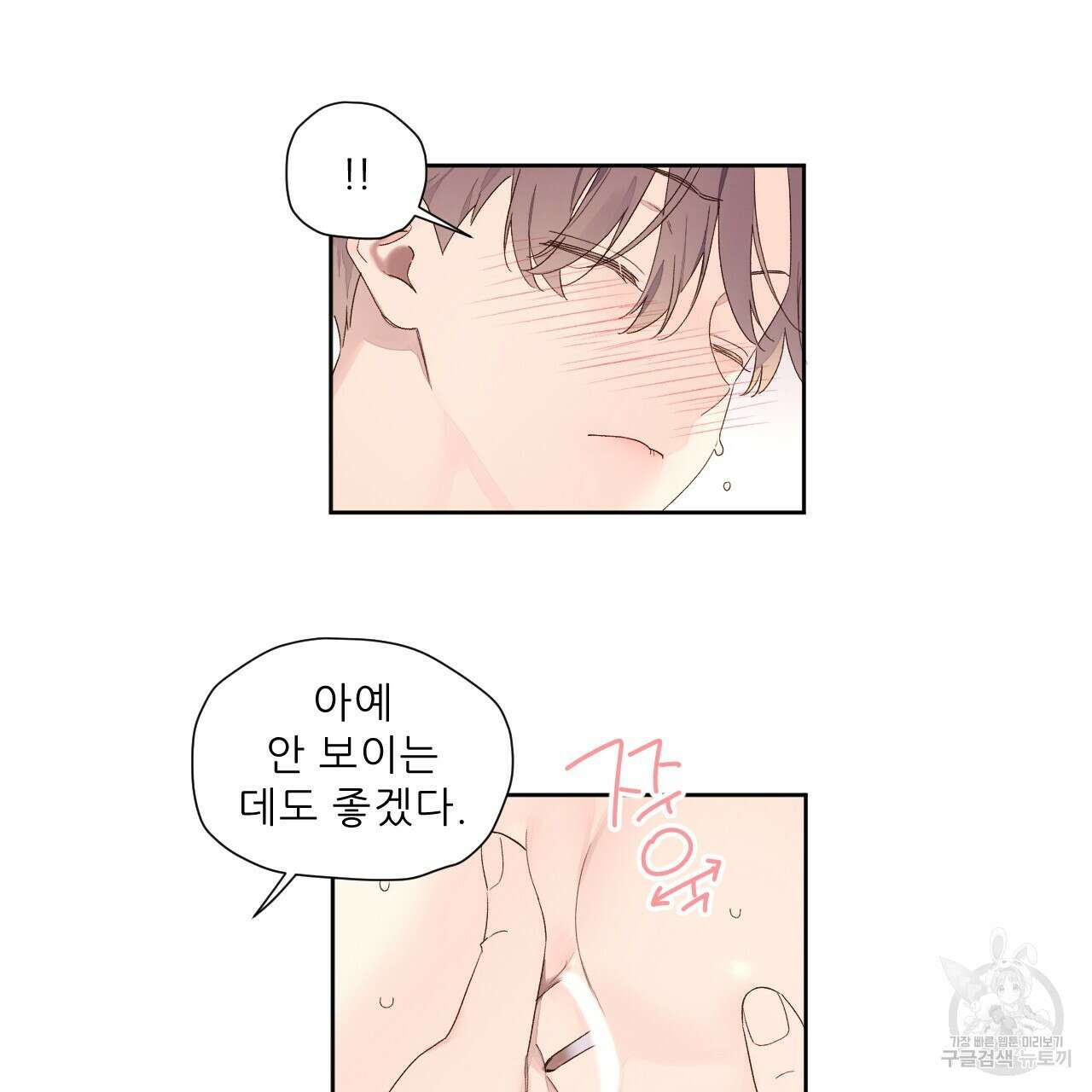 4주 애인 91화 14
